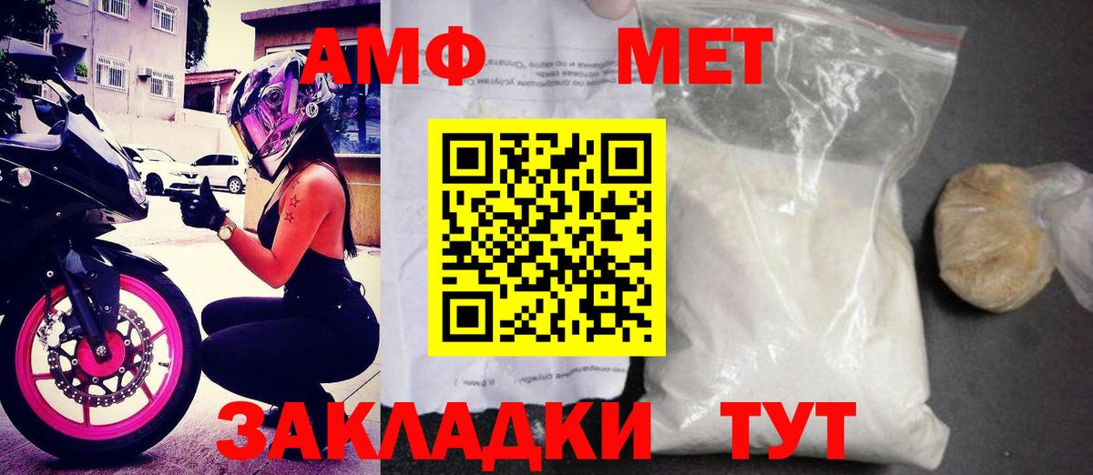Амфетамин 98%  Вход с VPN  Железноводск 