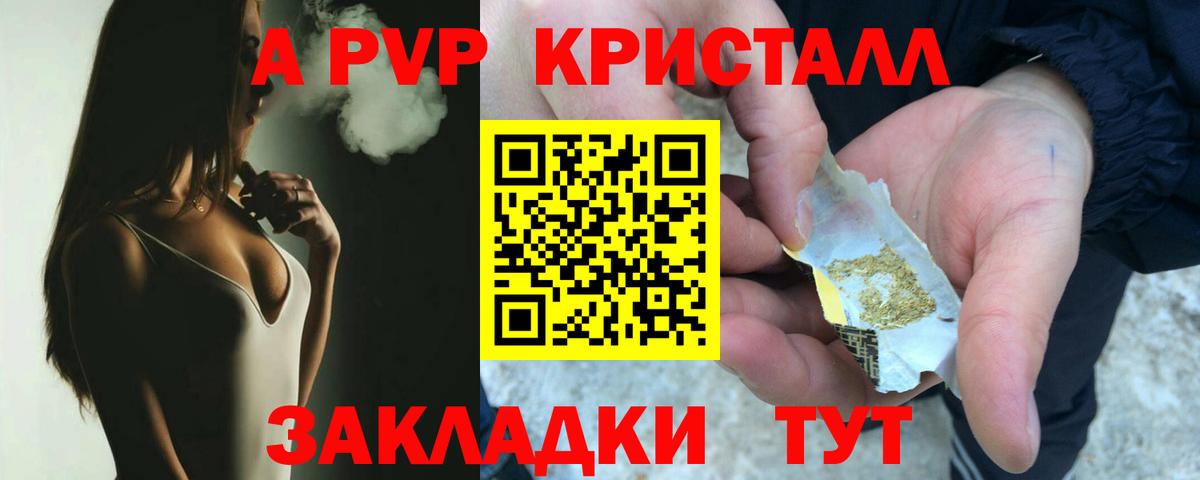 Alpha-PVP СК КРИС  цена   Железноводск  A PVP СК  Вход с VPN 