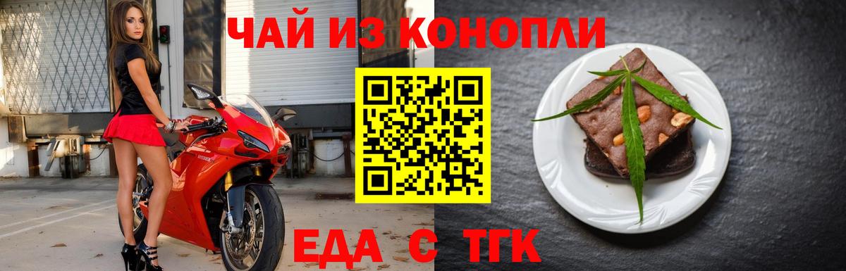 Cannafood конопля  Вход с VPN  Железноводск 