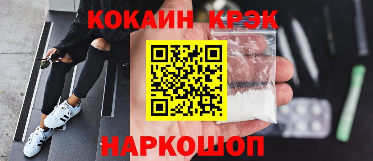 Cocaine Боливия  Кокаин  наркошоп  Железноводск  Вход с VPN  Кокаин Боливия 