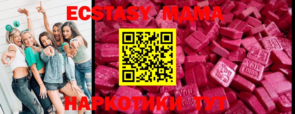 Железноводск  Ecstasy 300 mg  Ecstasy 300 mg  кракен зеркало  Вход с VPN 