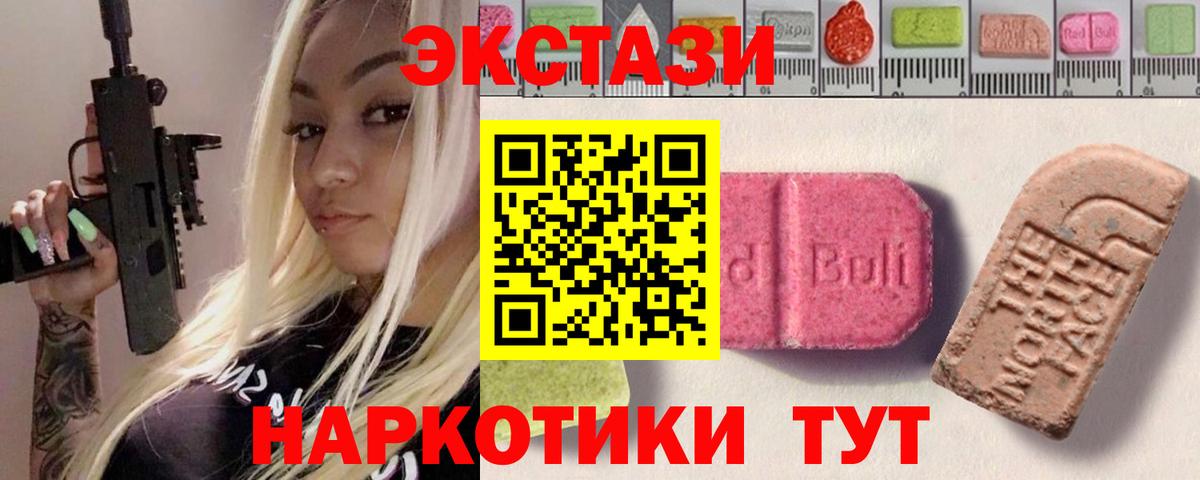 Экстази Cube Железноводск