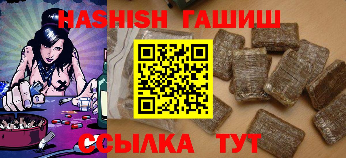 Гашиш ice o lator  Вход с VPN  Железноводск 