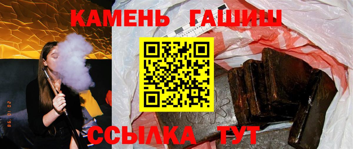 ГАШИШ 40% ТГК Железноводск