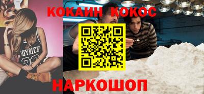 COCAINE Жуковский