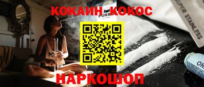 COCAINE Жуковский
