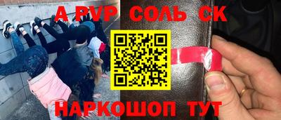 альфа пвп Заводоуковск