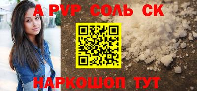 альфа пвп Заводоуковск