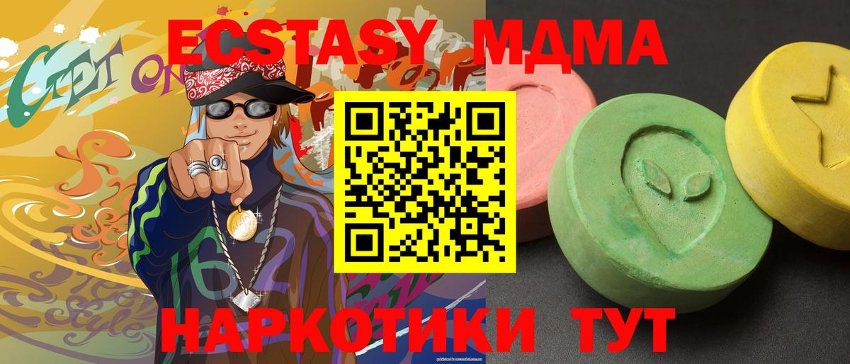 MDMA crystal Железноводск