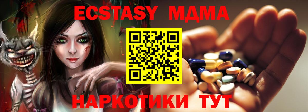MDMA VHQ  Вход с VPN  Железноводск  МДМА кристаллы 