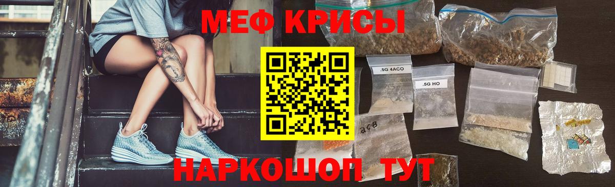 Меф мука  Мефедрон  даркнет сайт  Вход с VPN  МЕФ 4 MMC  Железноводск 