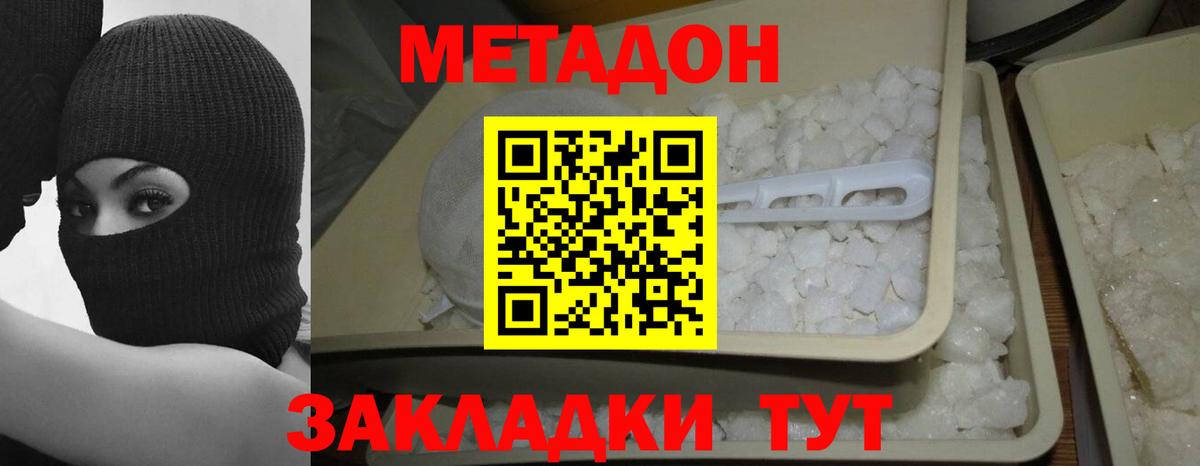 Железноводск  blacksprut   Вход с VPN  Метадон VHQ  МЕТАДОН кристалл 