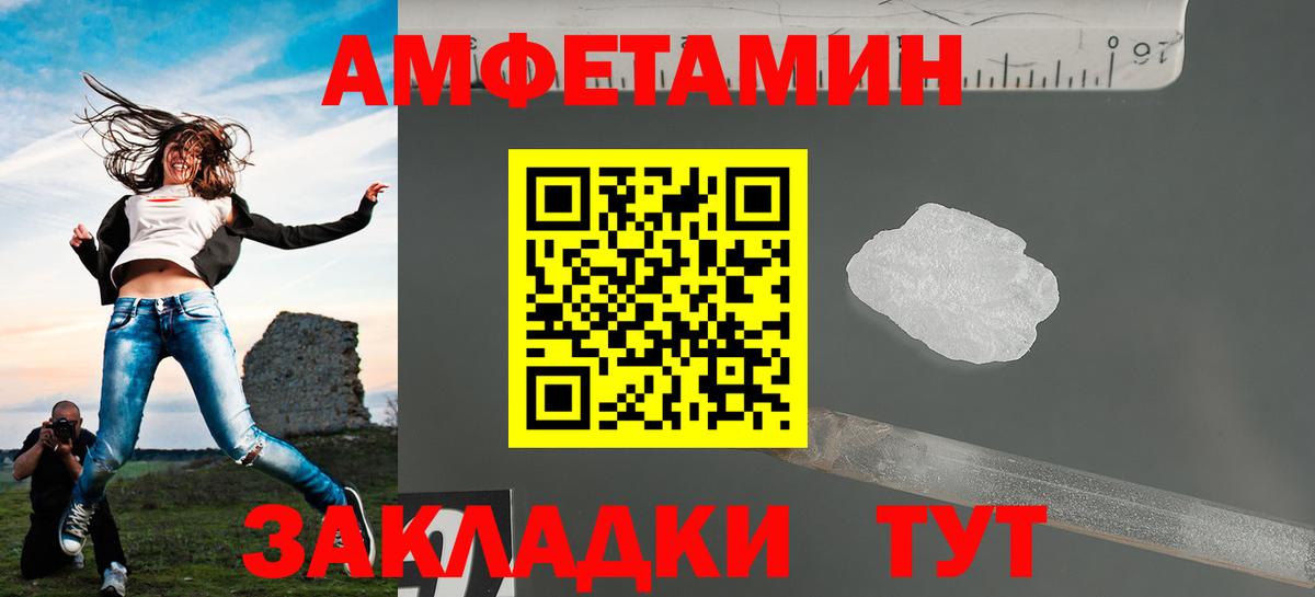 Железноводск  МЕТАМФЕТАМИН витя  Вход с VPN 