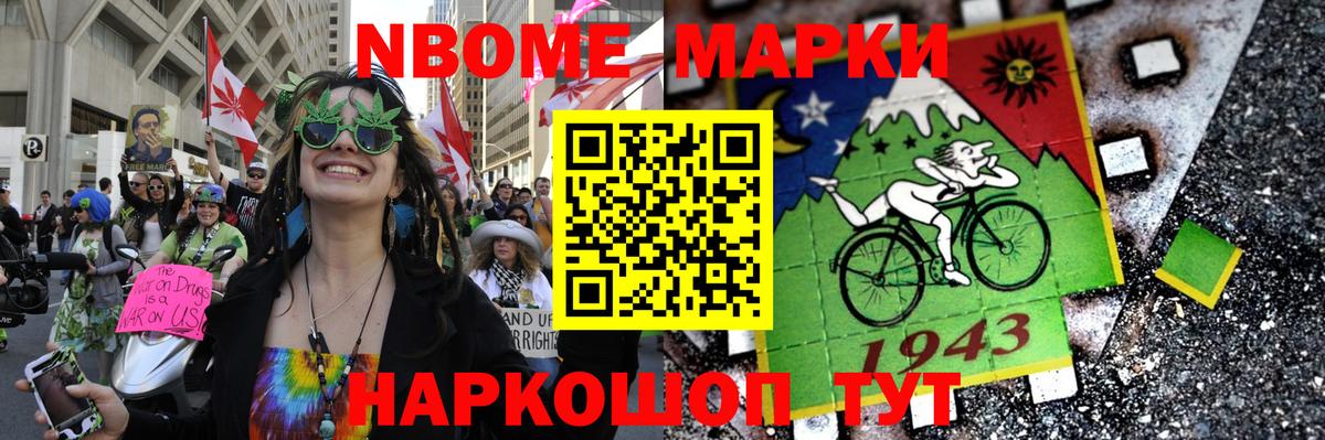 Наркотические марки  Марки 25I-NBOMe 1,5мг  Вход с VPN  Железноводск 