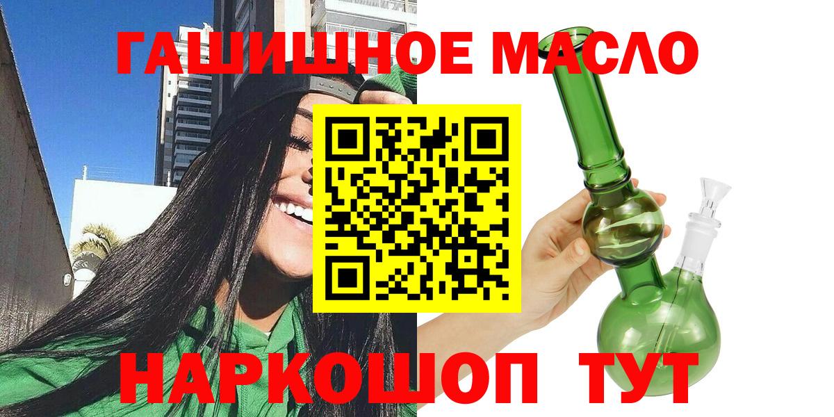 Железноводск  ТГК гашишное масло  Дистиллят ТГК вейп  наркота  Вход с VPN 