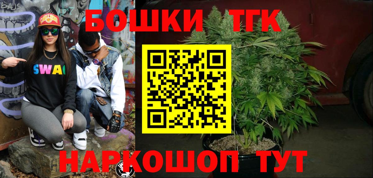 Бошки марихуана планчик  Бошки марихуана VHQ  Вход с VPN  Железноводск  Бошки марихуана OG Kush 